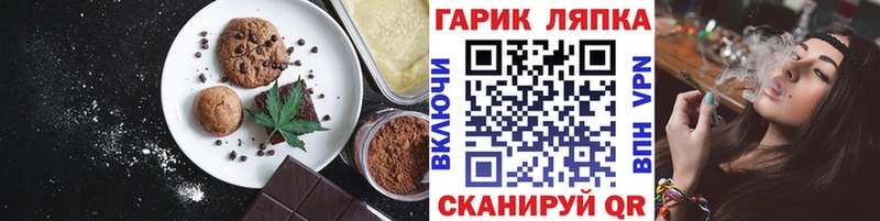 Еда ТГК конопля  blacksprut маркетплейс  Лодейное Поле  купить наркотики цена 