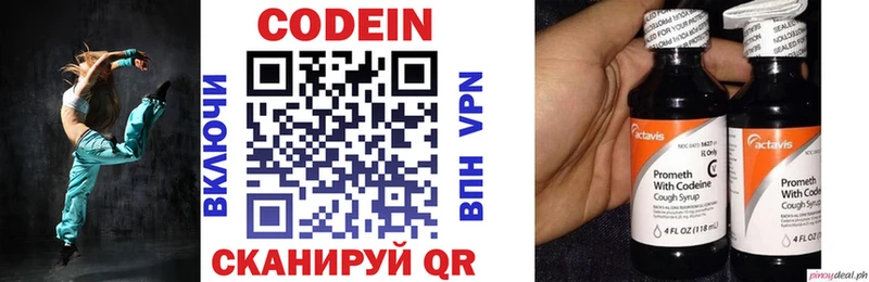 ОМГ ОМГ как зайти  Лодейное Поле  Кодеиновый сироп Lean напиток Lean (лин) 