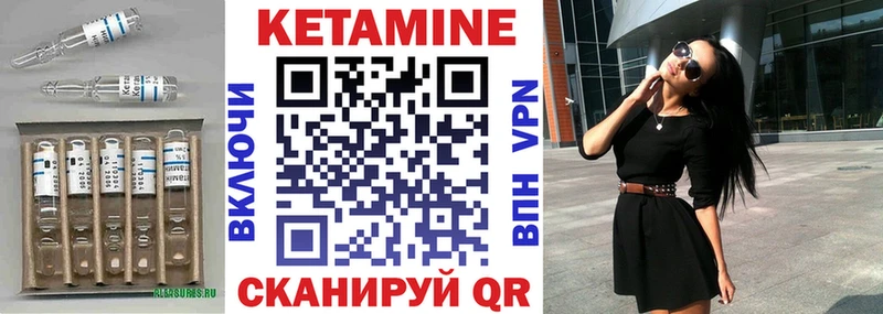 КЕТАМИН ketamine  Лодейное Поле 