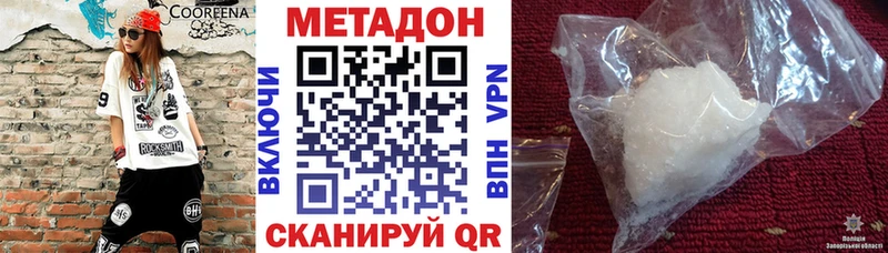 Метадон белоснежный  Лодейное Поле 
